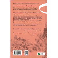 Крізь дзеркала. Книга 4. Буря лун