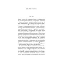 Крізь дзеркала. Книга 4. Буря лун