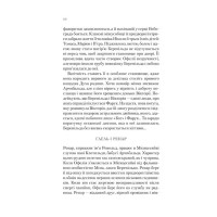 Крізь дзеркала. Книга 4. Буря лун