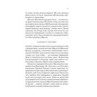 Крізь дзеркала. Книга 4. Буря лун