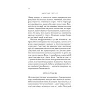 Крізь дзеркала. Книга 4. Буря лун