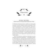 Доктор Качіоні