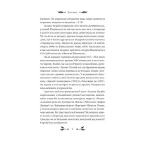 Доктор Качіоні