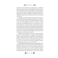 Доктор Качіоні