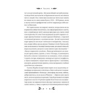 Доктор Качіоні