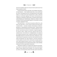 Доктор Качіоні