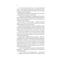 Останнє вбивство на краю світу