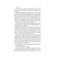 Останнє вбивство на краю світу