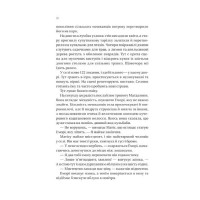 Останнє вбивство на краю світу