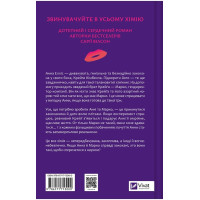 Хімія кохання