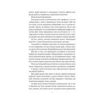 Хімія кохання