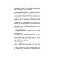 Хімія кохання