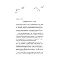 Назад до тебе