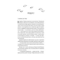 Назад до тебе