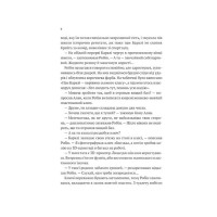 Робін Гуд. Книга 1. Хакерство, пограбування та вогненні стріли