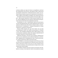 Робін Гуд. Книга 1. Хакерство, пограбування та вогненні стріли
