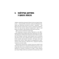Робін Гуд. Книга 1. Хакерство, пограбування та вогненні стріли