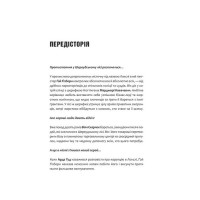 Робін Гуд. Книга 2. Піратство, пейнтбол та зебри