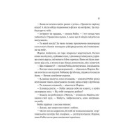 Робін Гуд. Книга 2. Піратство, пейнтбол та зебри