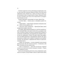 Робін Гуд. Книга 2. Піратство, пейнтбол та зебри