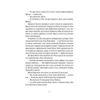 П'ятий слон