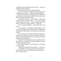 П'ятий слон