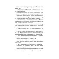 П'ятий слон