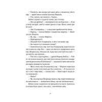 П'ятий слон
