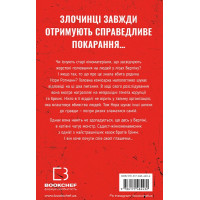 Грімм. Книга 2. Пташечка мовчить