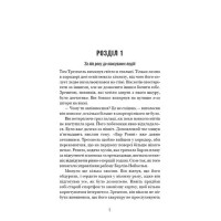Грімм. Книга 2. Пташечка мовчить