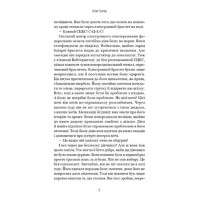 Грімм. Книга 2. Пташечка мовчить