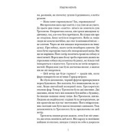 Грімм. Книга 2. Пташечка мовчить