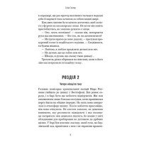 Грімм. Книга 2. Пташечка мовчить