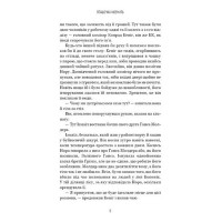 Грімм. Книга 2. Пташечка мовчить