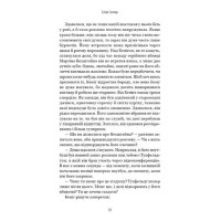 Грімм. Книга 2. Пташечка мовчить