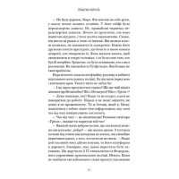 Грімм. Книга 2. Пташечка мовчить