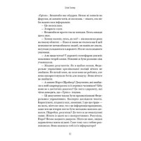 Грімм. Книга 2. Пташечка мовчить