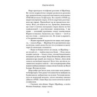 Грімм. Книга 2. Пташечка мовчить