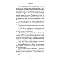 Грімм. Книга 2. Пташечка мовчить