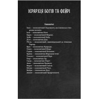 Із плоті й кісток. Книга 1. Що приховує Серпано