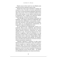 Із плоті й кісток. Книга 1. Що приховує Серпано