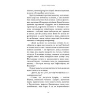 По сліду Джека-Різника. Книга 3. Втеча від Гудіні