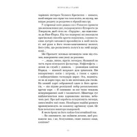 По сліду Джека-Різника. Книга 3. Втеча від Гудіні