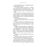 По сліду Джека-Різника. Книга 3. Втеча від Гудіні