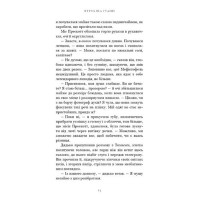 По сліду Джека-Різника. Книга 3. Втеча від Гудіні