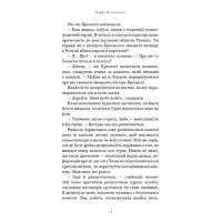 По сліду Джека-Різника. Книга 3. Втеча від Гудіні