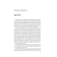 Тут усі хороші люди