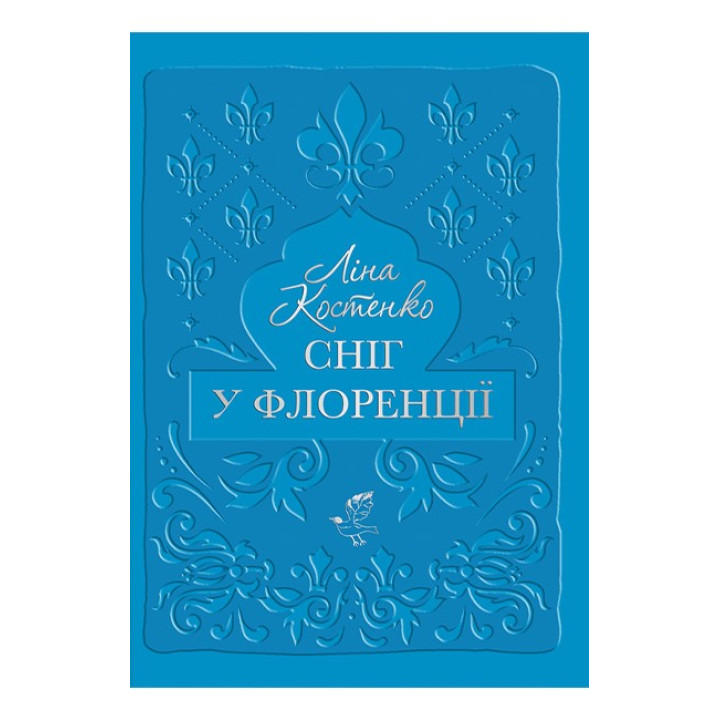 Сніг у Флоренції