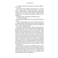 Ті, що вірили
