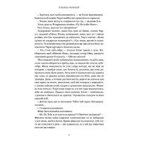 Ті, що вірили